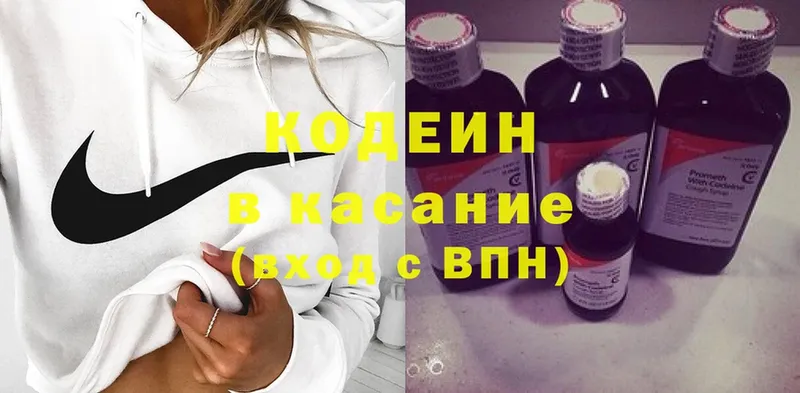 Кодеиновый сироп Lean напиток Lean (лин)  закладка  Данков 