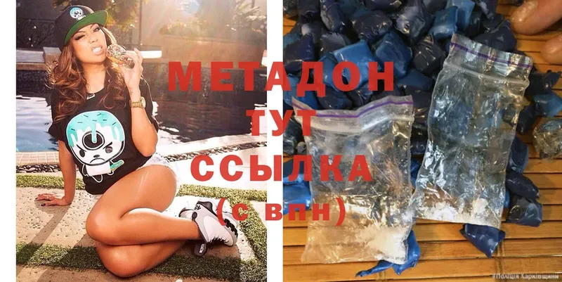 МЕТАДОН methadone  закладка  Данков 